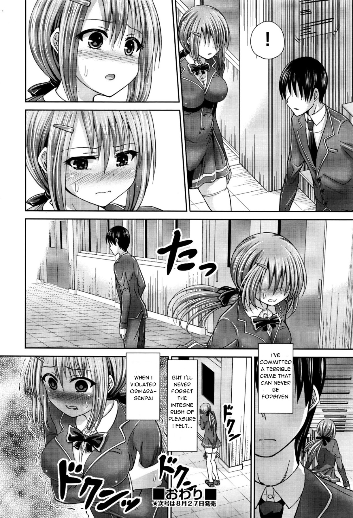 Hentai Manga Comic-Like a Man-Read-26